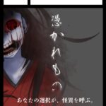 【憑かれもの】コミックマーケット参加決定！